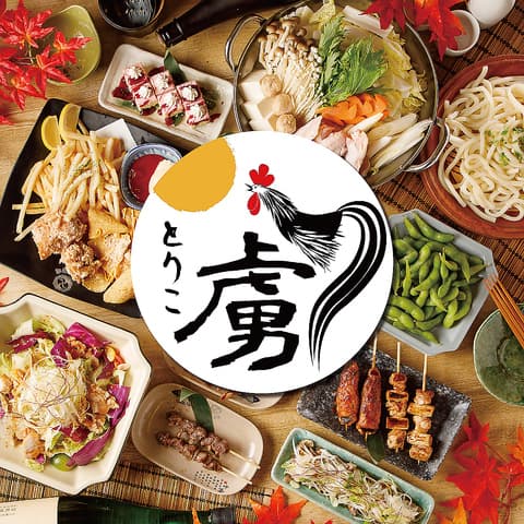 焼鳥 虜 西新宿本店