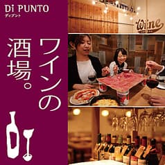 ワインの酒場ディプント神田店 2