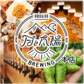 月と太陽BREWING 本店 3