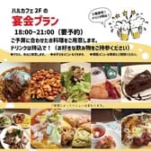 Smile village スマイルビレッジ ハルカフェ 3