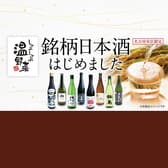 温野菜 名古屋栄店 3