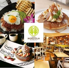 モクオラ MOKUOLA Dexee Diner ルミネ池袋店 2