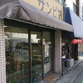 洋菓子サンピア 3