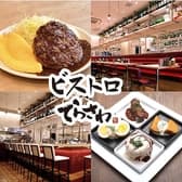 大衆ビストロ てらさわ 3