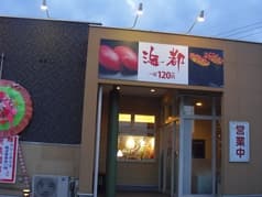 海都 西大寺店 2