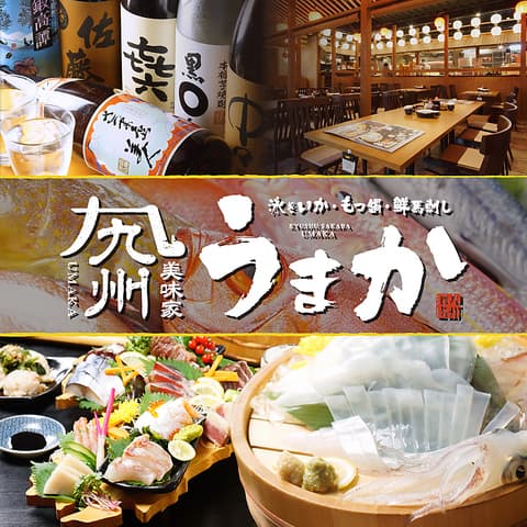 九州うまか 新大阪店