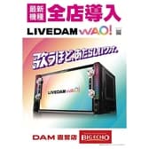 ビッグエコー BIG ECHO 日暮里店 3