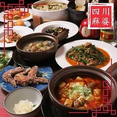 本格中華料理居酒屋　四川麻婆館 2