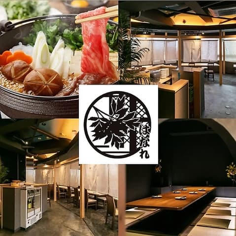 はなれ あした葉 沼津北口店