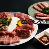 焼肉ホルモン太陽 3