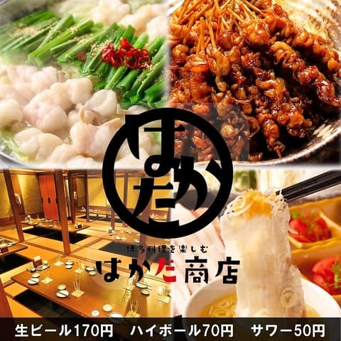 はかた商店 衣笠店