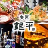 魚匠 銀平 大阪道頓堀店 3