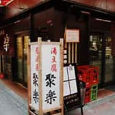 居酒屋　聚楽 3