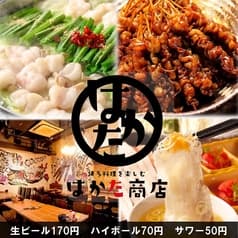 はかた商店 飯田橋西口店 2