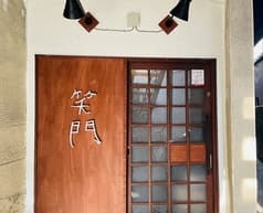 SakeBar 笑門 サカバエモン 2