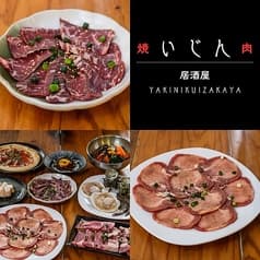 焼肉居酒屋いじん 2