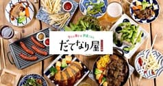 牛たん焼きと伊達ごはん だてなり屋 流山おおたかの森SC店 2