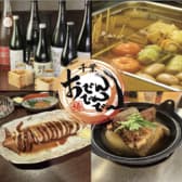 おでんでんでん 千葉本店 3