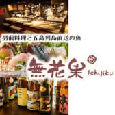 無花果 神保町店 3