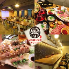 MEJIRUSHI メジルシ 静岡店 2
