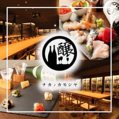 チカノカモシヤ 2