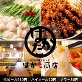 はかた商店 追浜駅前店 3