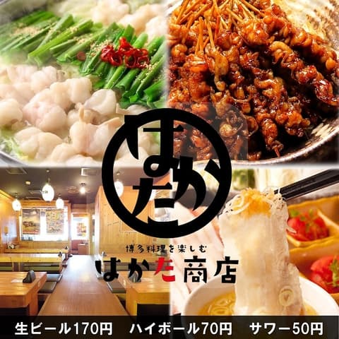 はかた商店 追浜駅前店