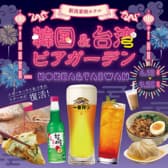 新潟東映ホテル ビアガーデン 3