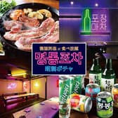 サムギョプサル＆チーズタッカルビ 食べ放題 明洞ポチャ 新橋店 3