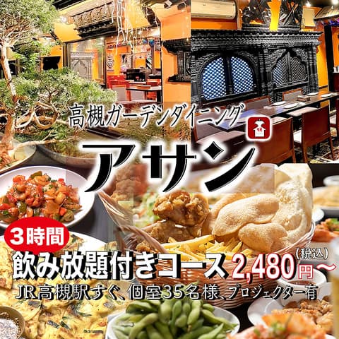 ASAN アサン 高槻