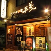 ステーキ食堂 正義 西院店 3