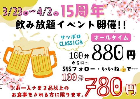 焼き鳥 やすみ処 鳥で