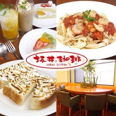 坂井珈琲 天神橋店 2