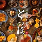 日本酒と肴 とつぼ 四谷店 3