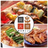 串焼き串揚げ もみじ車道店 3