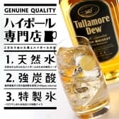 五反田ハイボール サニーサイド1923 3