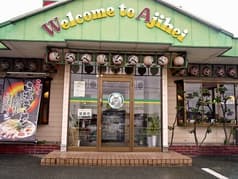 あじへい 櫛田店 2