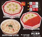 ファミリーダイニング かに政宗 仙台泉店 3