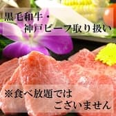 焼肉の牛太 本陣 姫路駅前店 3