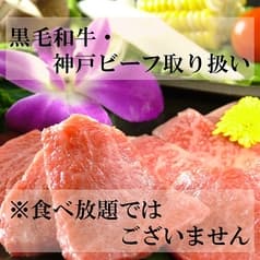 焼肉の牛太 本陣 姫路駅前店 2