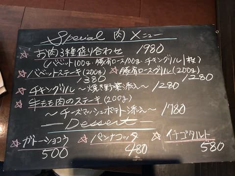 ワイガヤ WAIGAYA 桜新町店