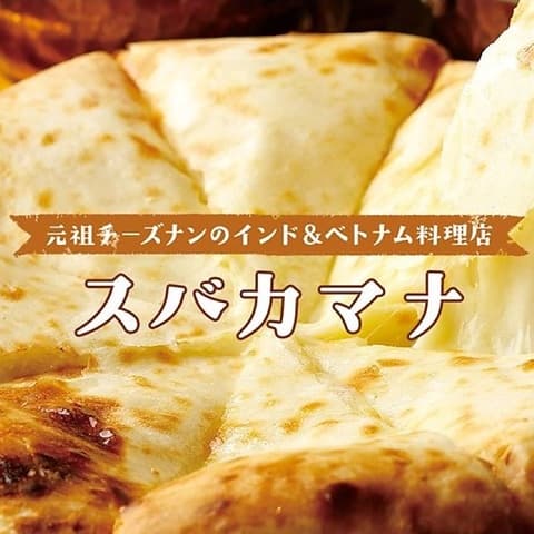 スバカマナミニ メグリアエムパーク店