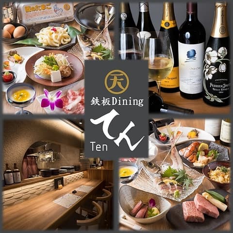鉄板Diningてん