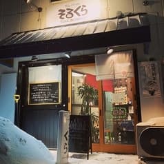 だしバールそるくら 2