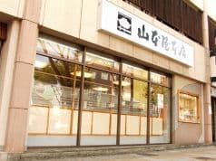 山本屋本店 岐阜柳ケ瀬店 2