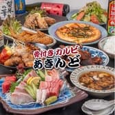 骨付きカルビ あきんど 3