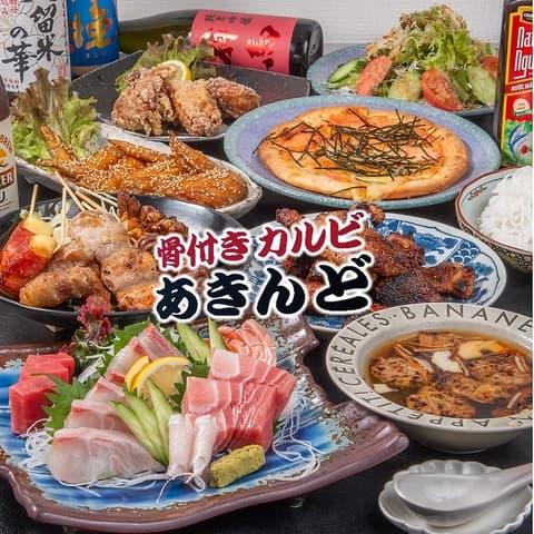 骨付きカルビ あきんど