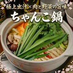かもだ居酒屋 おとう 姶良 2