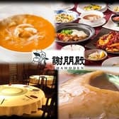 謝朋殿 シャホウデン グランデュオ立川店 3