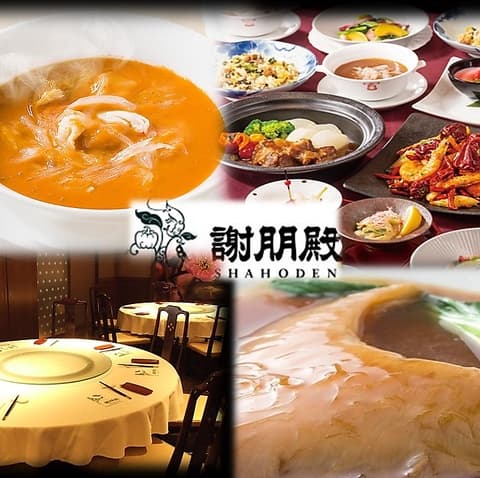 謝朋殿 シャホウデン グランデュオ立川店